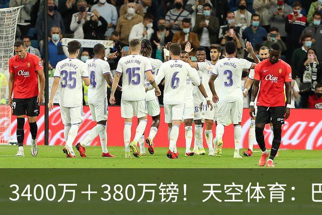 3400万＋380万镑！天空体育：巴西出局后，埃德松将接受曼联体检
